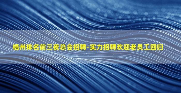 西安夜场招聘